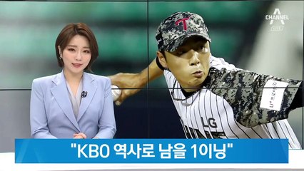 독학으로 야구 배운 한선태…‘비선수 출신’ 1군 등판