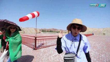 China Silk Road ตอน 1 - The First Ultimate เที่ยวสุดโลก EP.33 (4/5)