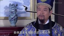【何家勁-HD】包青天之开封奇案 39 高清 HD 2019