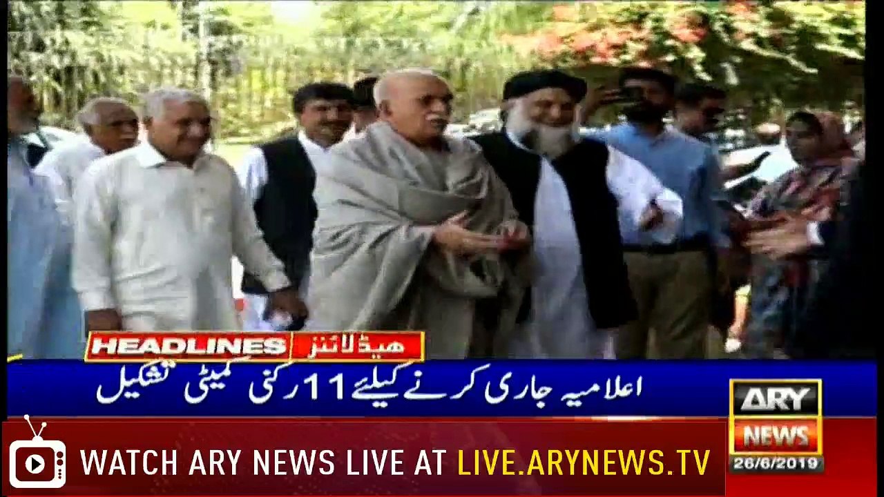 Headlines | ARYNews | 1700 | 26 June 2019