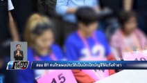 เร่งสอบ !! 81 คนไทย นักเปิดบัญชี แก๊งค้ายา - เที่ยงทันข่าว