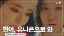 [8화 예고] 이다희 빼앗으려는 전혜진 vs 지키려는 임수정