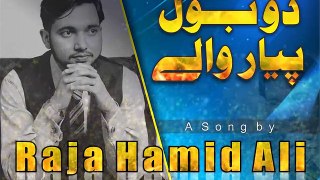 Do Bol Pyar Walay │ Punjabi Song │ New Song 2019 │ Raja Hamid Ali