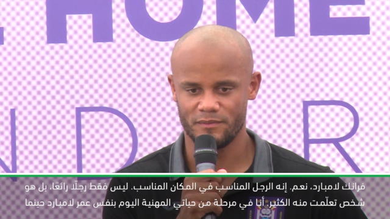 لقطة: كرة قدم: فرانك الرجل المناسب - كومباني يدعم تعيين لامبارد مدرّبًا لتشلسي