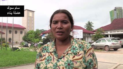 عمال البناء في كمبوديا يخاطرون بحياتهم لكسب الرزق