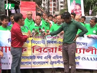 NTV Shondhyar Khobor | 26 June 2019