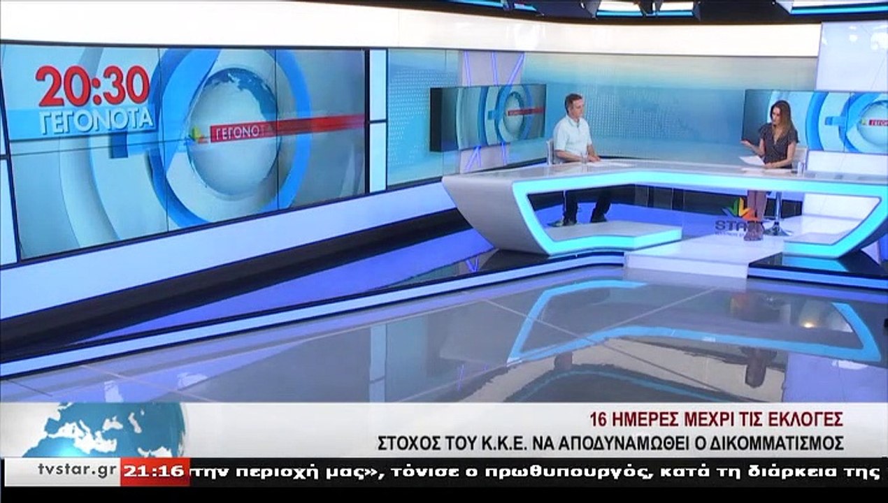 Ο υποψήφιος βουλευτής ΚΚΕ Φθιώτιδας, Β. ΑΝΤΩΝΙΑ...