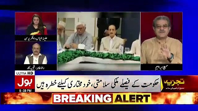 Tajzia Sami Ibrahim Kay Sath – 26th June 2019