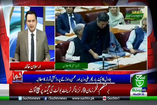 GOYA with Arslan Khalid – 26th June 2019