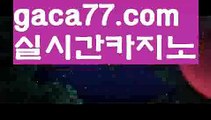 【바카라카지노】바카라룰 ( Θ【 gaca77.com】Θ) -바카라사이트 코리아카지노마이다스카지노마이다스바카라카지노사이트바카라사이트온라인카지노온라인바카라실시간바카라실시간카지노오리엔탈카지노88카지노바카라추천바카라추천카지노추천라이브바카라라이브카지노카지노사이트주소먹튀검색기먹검골드카지노우리카지노해외카지노사이트해외바카라사이트바카라사이트쿠폰 온라인바카라 온라인카지노 마이다스카지노 바카라추천 모바일카지노 【바카라카지노】