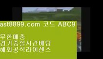 류현진선발경기일정☦  ast8899.com ▶ 코드: ABC9 ◀  해외정식라이센스☪토트넘라인업☪해외축구중계고화질☪프로야구개인홈런순위☪토트넘유니폼류현진경기시간⚛  ast8899.com ▶ 코드: ABC9 ◀  해외야구갤러리✡메이저사이트목록✡1xbet✡해외실시간배팅✡메이저놀이터검증토트넘손흥민❗  ast8899.com ▶ 코드: ABC9 ◀  토트넘손흥민❗먹튀검증업체순위손흥민군대▶  ast8899.com ▶ 코드: ABC9 ◀  해외축구중계고화질▶손흥민개신