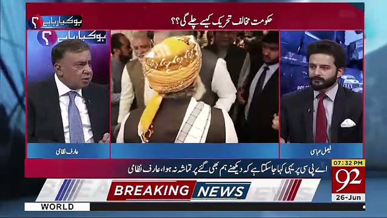 Opposition Nay Is APC Ko Hukomat Kay Sath Mukmuka Karnay Kay Liye Istimal Kia Hai-Arif Nizami