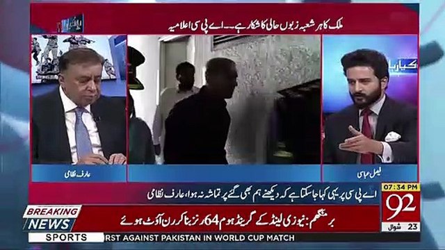 PMLN Walay Aik Dusray Say Lar Rahay Hain-Arif Nizami