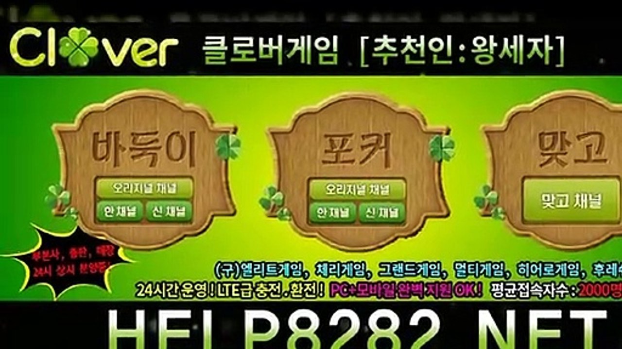 몰디브게임 help8282.kr 클로버게임