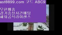 메이저리그류현진경기결과 ケ 리버풀우승✔  ast8899.com ▶ 코드: ABC9 ◀  해외축구중계쿨티비✔류현진중계 ケ 메이저리그류현진경기결과