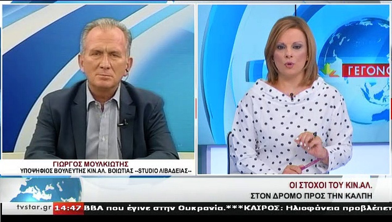 Ο υποψήφιος βουλευτής ΚΙΝ.ΑΛ. ΒΟΙΩΤΙΑΣ, Γ.ΜΟΥΛΚ...