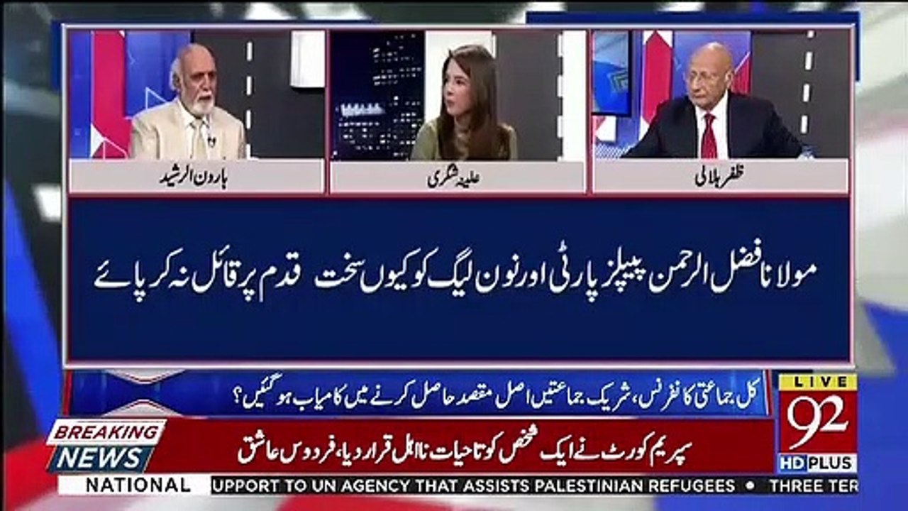 Bilawal Bhutto Ne Aaj Molana Fazal Ur Rehman Ki Baat Mustarid Kardi Aur Unhe Lecture Bhi Dia.. Haroon Rasheed Telling