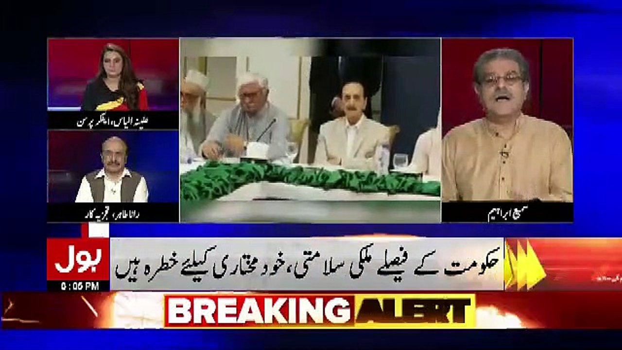 Aaj APC Meeting Me Mariyam Nawaz Shahbaz Sharif Aur Molana Fazal Ur Rehman Ka Kia Kehna Tha.. Sami Ibrahim Telling