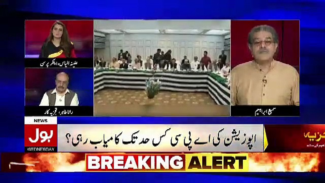 Agar Ham Tehreek Chalate Hain To Is Mulk Me Marshal Law Lagne Ka Imkaan Hai.. Sami Ibrahim Telling About Bilawal Bhutto Opinion In APC