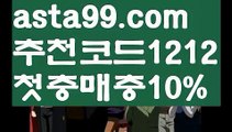 【동행복권파워볼】†【 asta99.com】 ᗔ【추천코드1212】ᗕ ༼·͡ᴥ·༽⚰토토다이소【asta99.com 추천인1212】토토다이소⚰【동행복권파워볼】†【 asta99.com】 ᗔ【추천코드1212】ᗕ ༼·͡ᴥ·༽