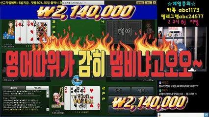 울트라바둑이 넷마블 한게임 블랙잭 바카라 ( 문의 : 카톡 abc1173 )