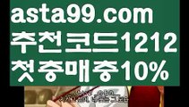 【승인전화없는 토토사이트】꧁⍤⃝꧂【 asta99.com】 ᗔ【추천코드1212】ᗕ✄토토사이트순위【asta99.com 추천인1212】토토사이트순위【승인전화없는 토토사이트】꧁⍤⃝꧂【 asta99.com】 ᗔ【추천코드1212】ᗕ✄