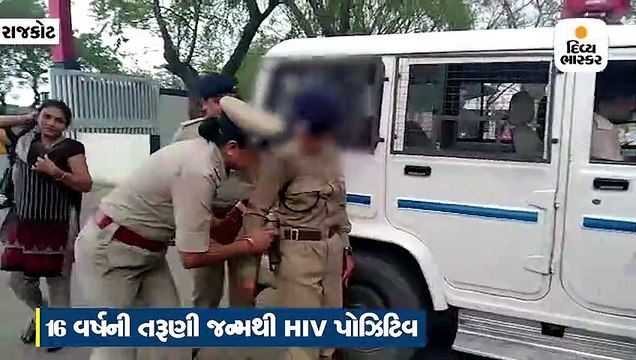 16 વર્ષની તરૂણીને HIV પોઝિટીવ, પોલીસ અધિકારી બનવાનું સપનું રાજકોટ પોલીસે કર્યું પૂરૂ