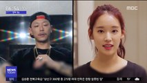 [투데이 연예톡톡] 빌스택스, 전 부인 박환희 명예훼손 고소