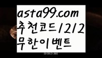 【오리엔탈카지노】꧁⍤⃝꧂【 asta99.com】 ᗔ【추천코드1212】ᗕ✄바카라게임사이트【asta99.com 추천인1212】바카라게임사이트✅카지노사이트✅ 바카라사이트∬온라인카지노사이트♂온라인바카라사이트✅실시간카지노사이트♂실시간바카라사이트ᖻ 라이브카지노ᖻ 라이브바카라ᖻ 【오리엔탈카지노】꧁⍤⃝꧂【 asta99.com】 ᗔ【추천코드1212】ᗕ✄