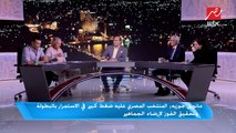 ماذا قال عصام الحضري عن تألق محمد الشناوي في مباراة الكونغو