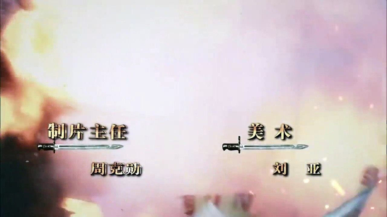 好看中国抗日剧 | 前线特务 第10集