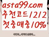 【핀벳】 ( •᷄⌓•᷅ )【 asta99.com】 ᗔ【추천코드1212】ᗕ( •᷄⌓•᷅ )해외배팅바카라【asta99.com 추천인1212】해외배팅바카라【핀벳】 ( •᷄⌓•᷅ )【 asta99.com】 ᗔ【추천코드1212】ᗕ( •᷄⌓•᷅ )