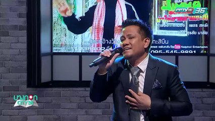 บางกอก City เลขที่ 36 - เส้นทางกว่าจะเป็น "จิมมี่ The Voice" (3/3)