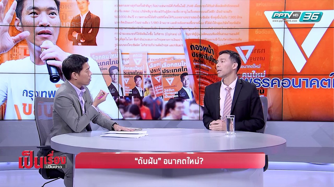 เป็นเรื่อง เป็นข่าว – หลากมรสุมการเมืองที่อาจ “...
