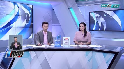 จนท.ขุดทรายช่วย ลูกเต่ามะเฟือง 34 ตัว ออกจากหลุมปล่อยสู่ทะเล - เที่ยงทันข่าว