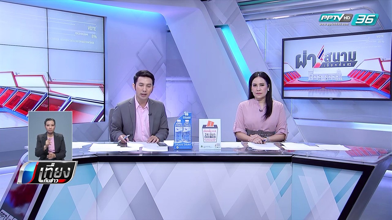 ศรีสุวรรณ เตรียมยื่น กกต.สอบประวัติ "ธนาธร" - เ...