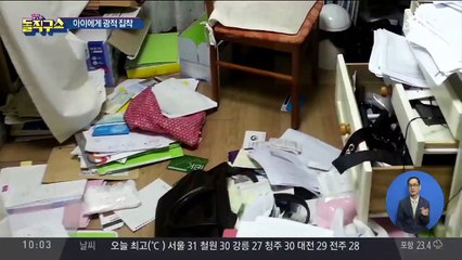 “유독 아이 문제에 민감”…고유정, 전남편 탓하며 폭행