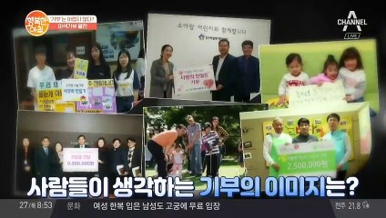 [이색기부 열전] 힐링&운동하면서 기부도 할 수 있는 곳이 있다?!