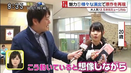 2.5次元ミュージカル