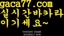 【♣실시간♣】【맥스카지노】마이다스카지노-{只 gaca77.com 只】필리핀카지노【♣실시간♣】【맥스카지노】