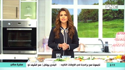 سفرة سالي | توضيح هام من سالي فؤاد حول نظام السبع خطوات لانقاص الوزن ودايت الـ 3 أيام السحري