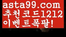 【일반볼 언더오버기준】⎛⎝⎛° ͜ʖ°⎞⎠⎞【 asta99.com】 ᗔ【추천코드1212】ᗕ ░api밸런스【asta99.com 추천인1212】api밸런스✅파워볼 థ파워볼예측థ 파워볼사다리✅  파워볼필승법❇ 동행복권파워볼❎ 파워볼예측프로그램 థ파워볼알고리즘 థ파워볼대여థ 파워볼하는법 థ파워볼구간【일반볼 언더오버기준】⎛⎝⎛° ͜ʖ°⎞⎠⎞【 asta99.com】 ᗔ【추천코드1212】ᗕ ░