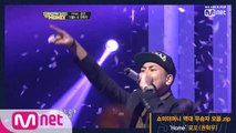 [SMTM8] 역대 우승자 모음.zip