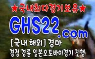 스크린경마 GHS22 . Com ミᕬ 스크린경마