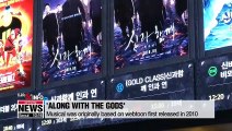 'Along with the Gods' series comes to new audience as musical