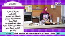 العزومة مع الشيف فاطمة أبو حاتي طريقة عمل عجينة البيتزا السحرية - عجينة أبو حاتي