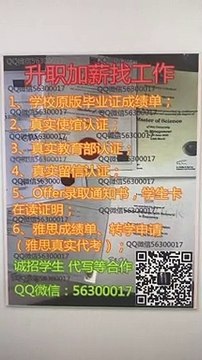 办加拿大毕业证(UNB文凭)新不伦瑞克大学毕业证Q/微信5630 0017加拿大成绩单.真实雅思托福学历认证学生卡Offer/University of New Brunswick diploma