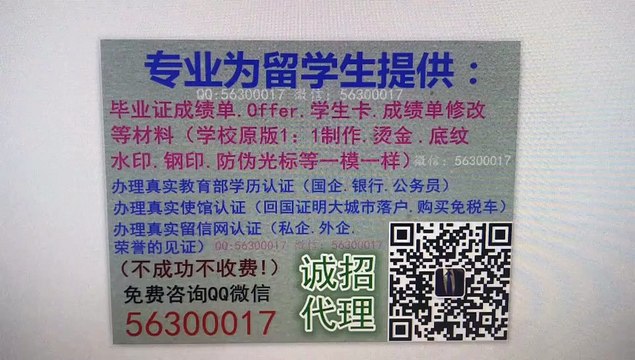 英国毕业证【RGU文凭】办理罗伯特戈登大学毕业证Q/微信5630 0017办英国毕业证成绩单/真实雅思托福申请认证学生卡Robert Gordon University Diploma Offer