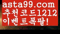 【카지노게임사이트】٩๏̯͡๏۶【 asta99.com】 ᗔ【추천코드1212】ᗕ ∰엠카지노【asta99.com 추천인1212】엠카지노✅카지노사이트✅ 바카라사이트∬온라인카지노사이트♂온라인바카라사이트✅실시간카지노사이트♂실시간바카라사이트ᖻ 라이브카지노ᖻ 라이브바카라ᖻ 【카지노게임사이트】٩๏̯͡๏۶【 asta99.com】 ᗔ【추천코드1212】ᗕ ∰