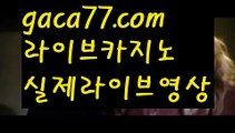 【마이다스카지노✅gaca77.com✅ ( •᷄⌓•᷅ )실시간바카라 온라인카지노٩๏̯͡๏۶ 바카라사이트٩๏̯͡๏۶ 카지노사이트gaca77.com】⛹rhfemzkwlsh- ( Θ【♂ gaca77.com ♂】Θ) -바카라사이트 코리아카지노카지노사이트추천す온라인카지노사이트카지노사이트쿠폰카지노사이트주소33카지노사이트바카라사이트온라인바카라사이트바카라사이트주소바카라사이트추천바카라사이트쿠폰바카라사이트운영す바카라먹튀사이트す바카라보는곳す바카라게임사이트お바카라규칙바카라확률